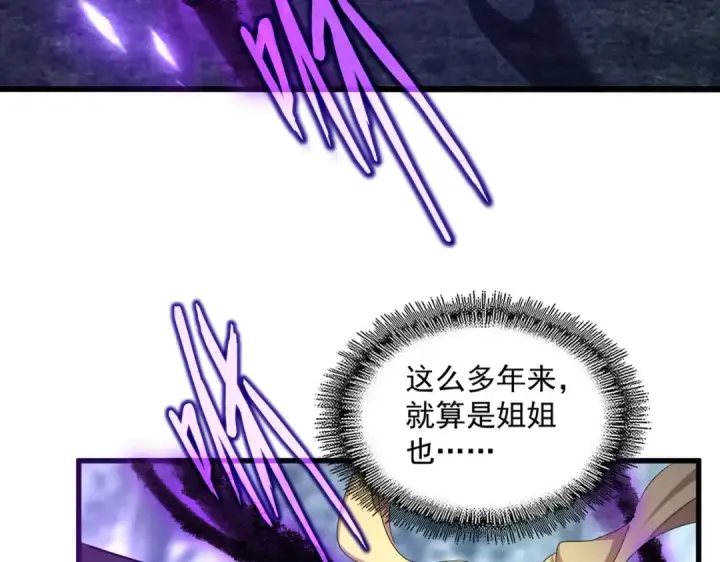《魔皇大管家》第578话 投石问路图17