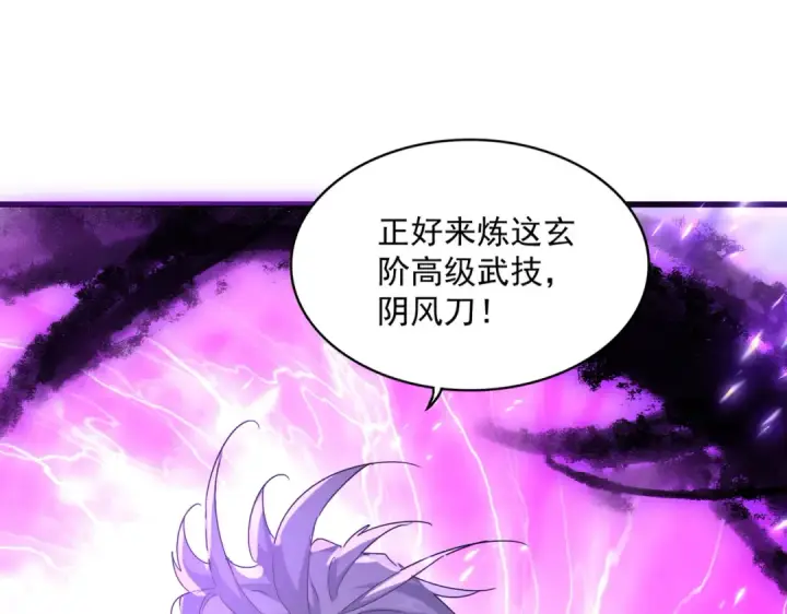 《魔皇大管家》第578话 投石问路图20