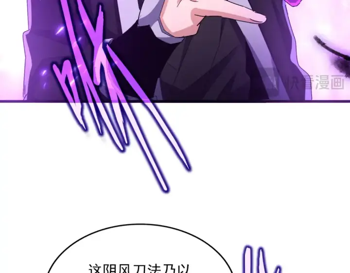 《魔皇大管家》第578话 投石问路图22