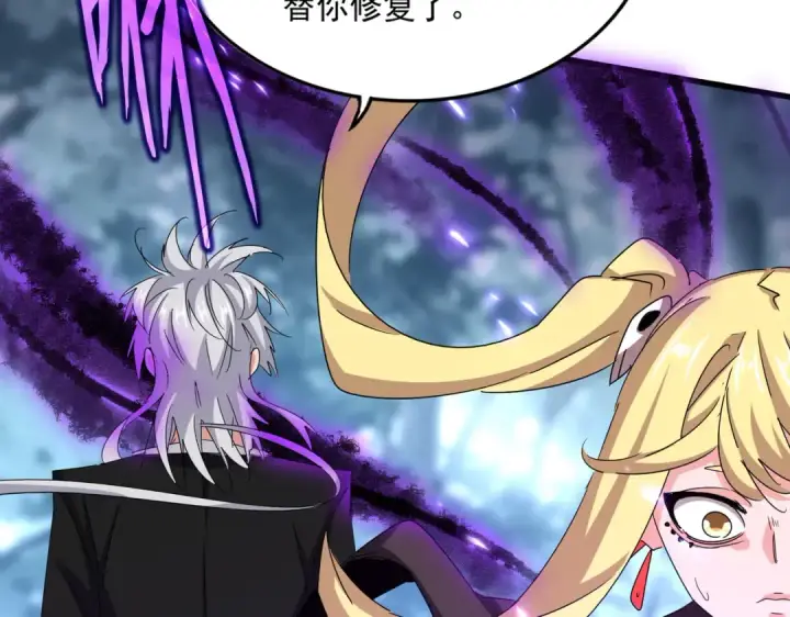 《魔皇大管家》第578话 投石问路图25