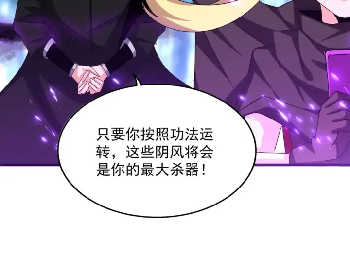 《魔皇大管家》第578话 投石问路图26