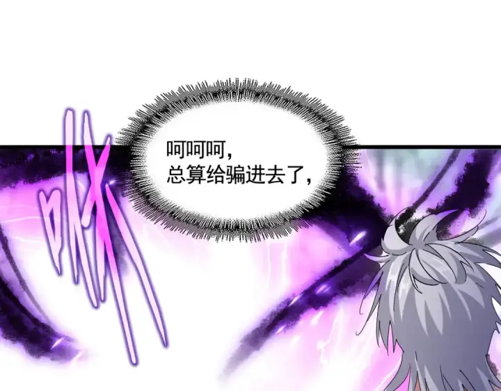 《魔皇大管家》第578话 投石问路图35