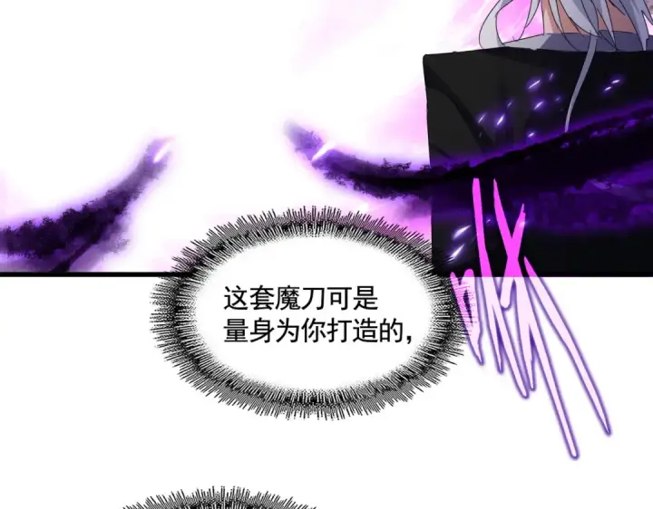 《魔皇大管家》第578话 投石问路图36