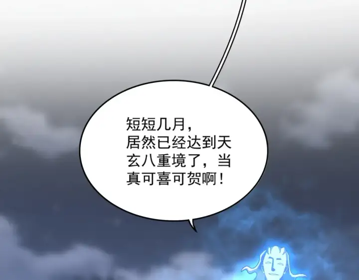 《魔皇大管家》第578话 投石问路图45