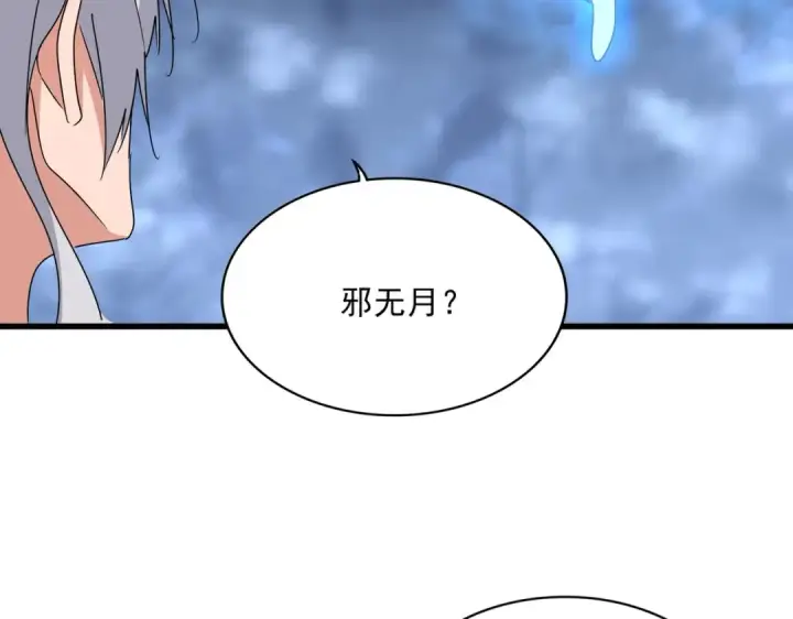 《魔皇大管家》第578话 投石问路图47