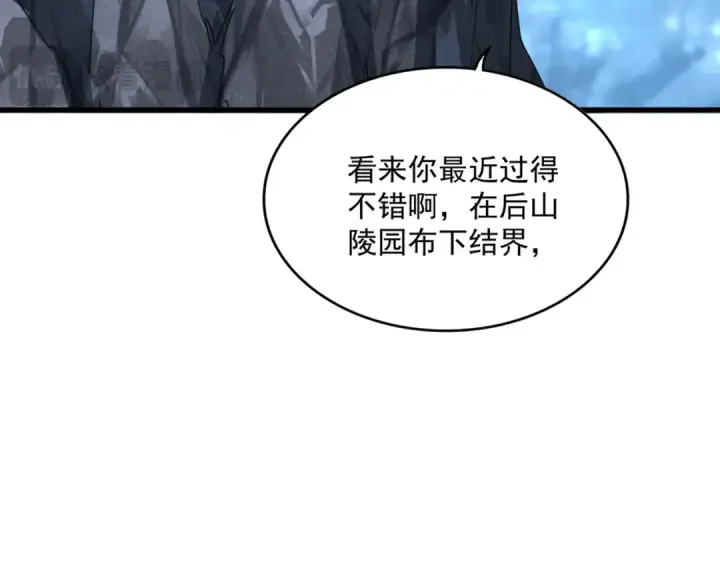 《魔皇大管家》第578话 投石问路图51