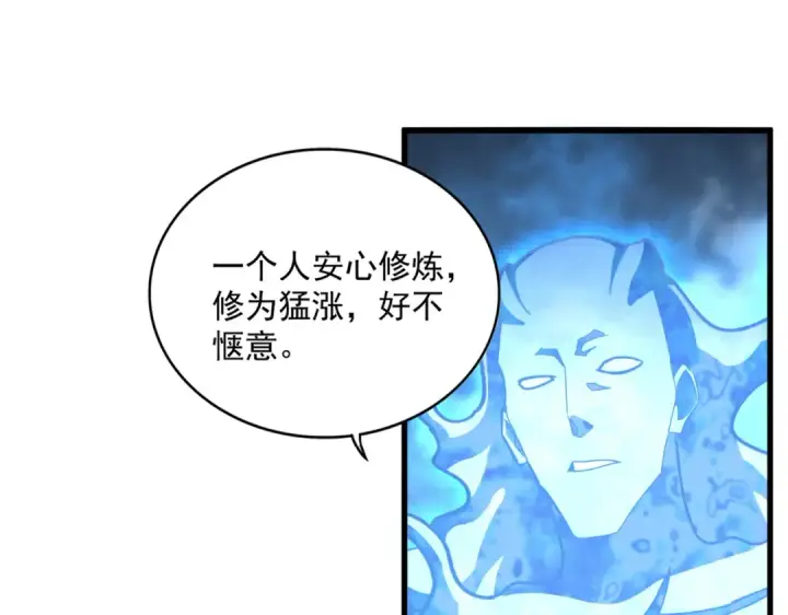 《魔皇大管家》第578话 投石问路图52
