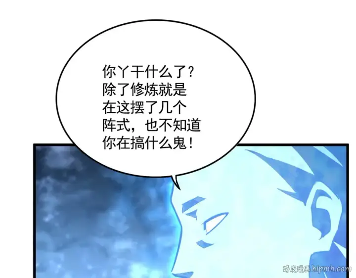 《魔皇大管家》第578话 投石问路图56