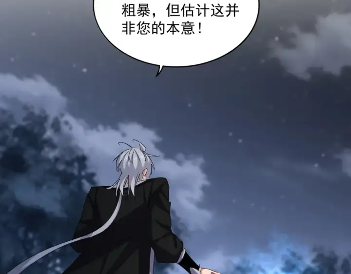 《魔皇大管家》第578话 投石问路图62