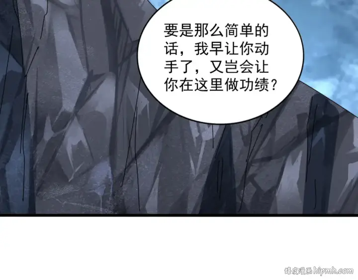 《魔皇大管家》第578话 投石问路图64