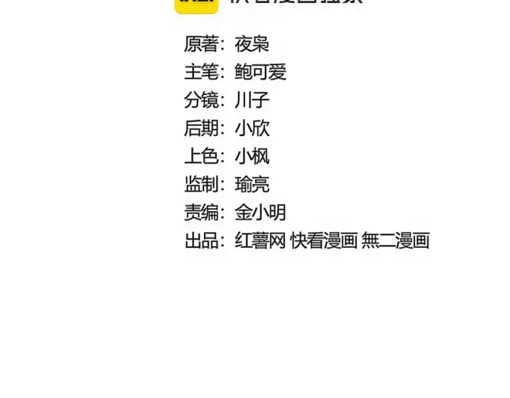 《魔皇大管家》第578话 投石问路图7