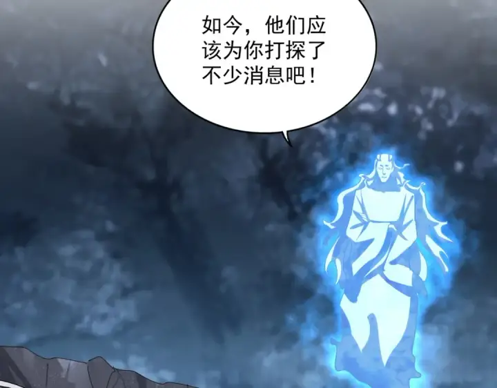 《魔皇大管家》第578话 投石问路图70