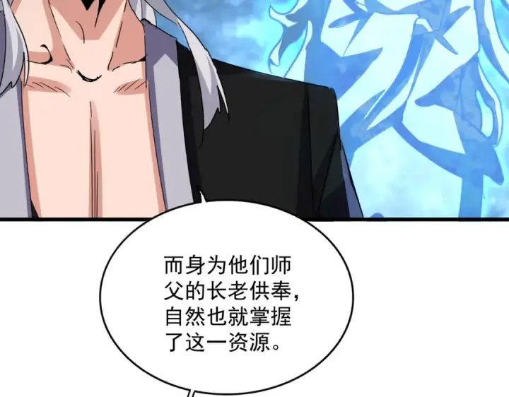 《魔皇大管家》第578话 投石问路图75