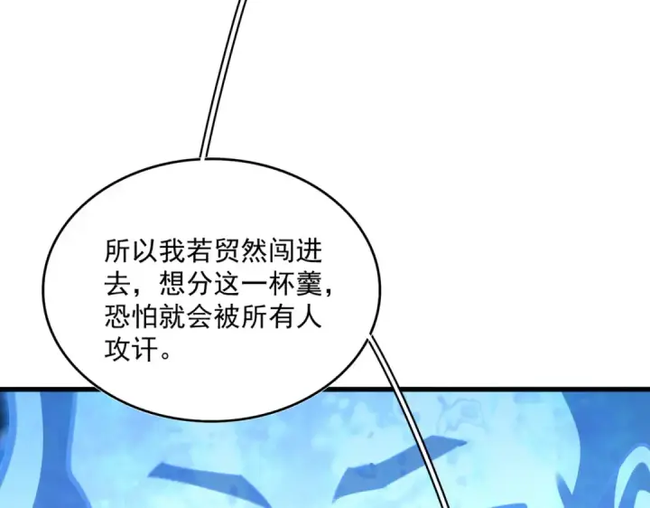 《魔皇大管家》第578话 投石问路图76