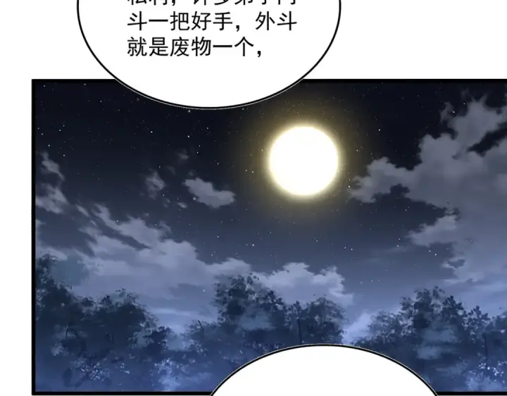 《魔皇大管家》第578话 投石问路图84