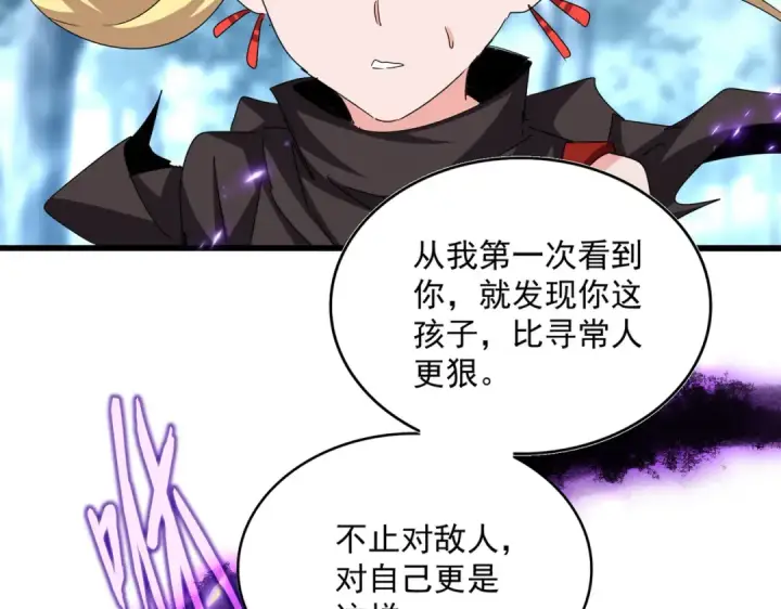《魔皇大管家》第578话 投石问路图9