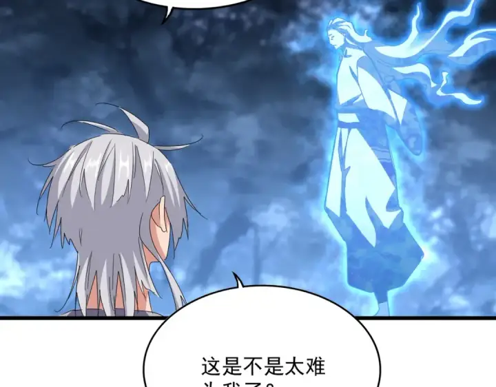 《魔皇大管家》第578话 投石问路图90