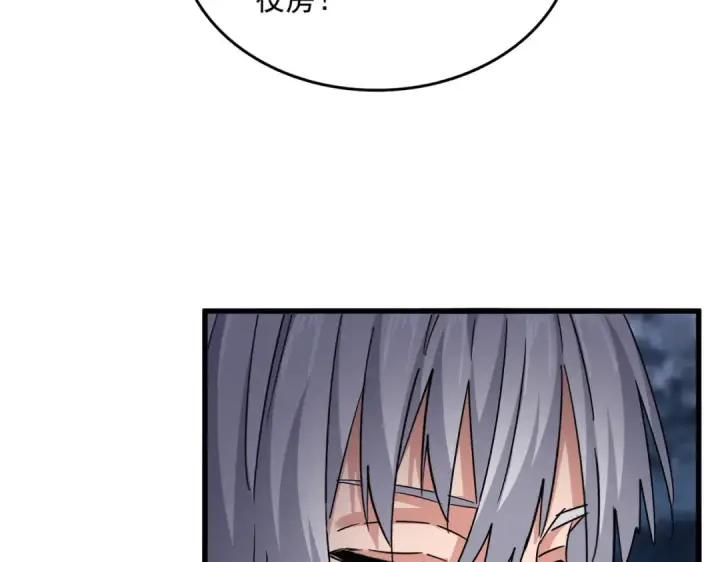 《魔皇大管家》第578话 投石问路图97