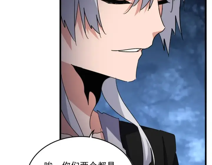 《魔皇大管家》第578话 投石问路图98