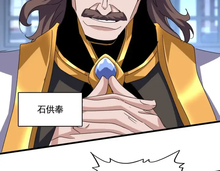 《魔皇大管家》第579话 月黑风高杀卓凡图10