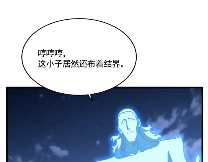 《魔皇大管家》第579话 月黑风高杀卓凡图102
