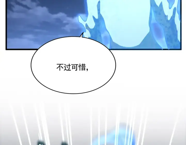《魔皇大管家》第579话 月黑风高杀卓凡图103