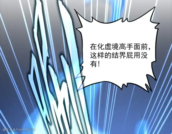 《魔皇大管家》第579话 月黑风高杀卓凡图104