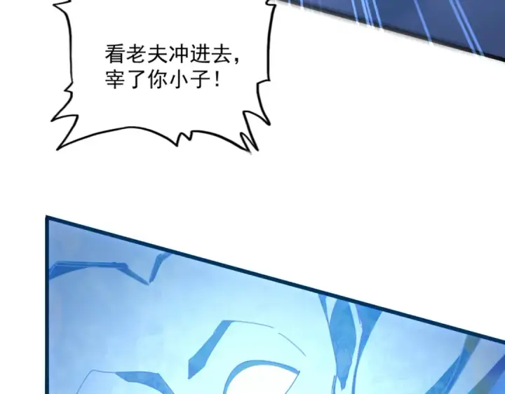 《魔皇大管家》第579话 月黑风高杀卓凡图107