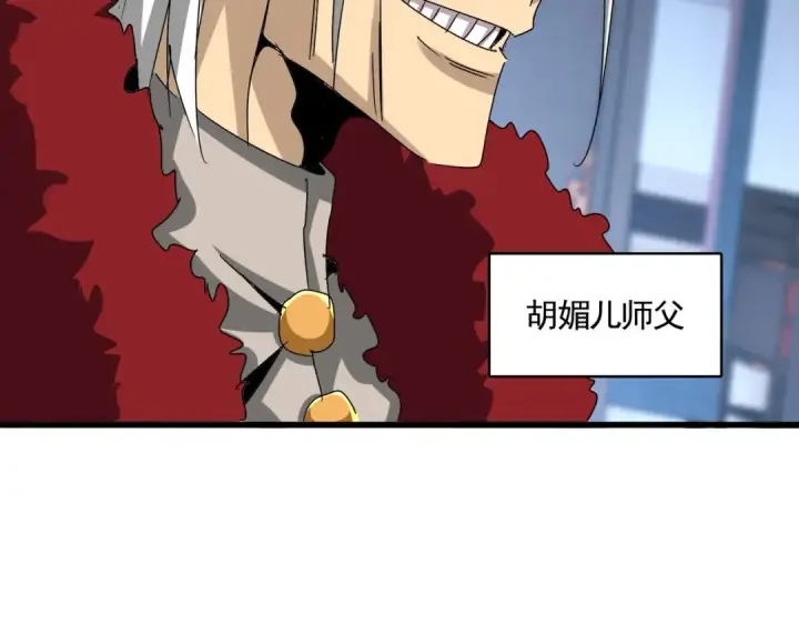 《魔皇大管家》第579话 月黑风高杀卓凡图14