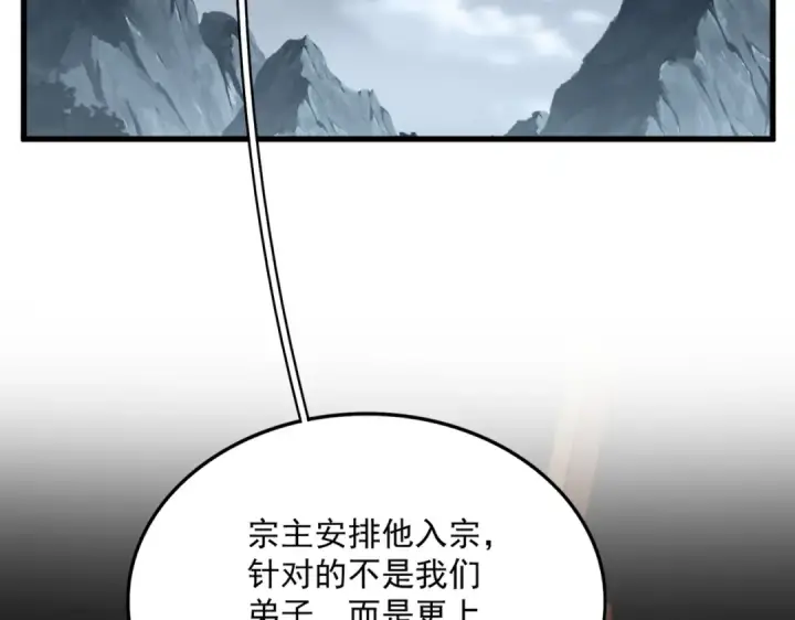 《魔皇大管家》第579话 月黑风高杀卓凡图2