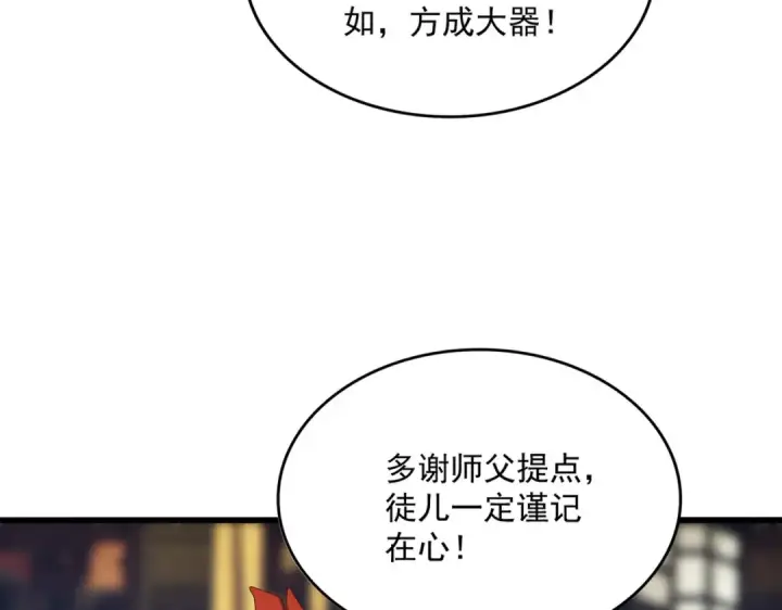 《魔皇大管家》第579话 月黑风高杀卓凡图22