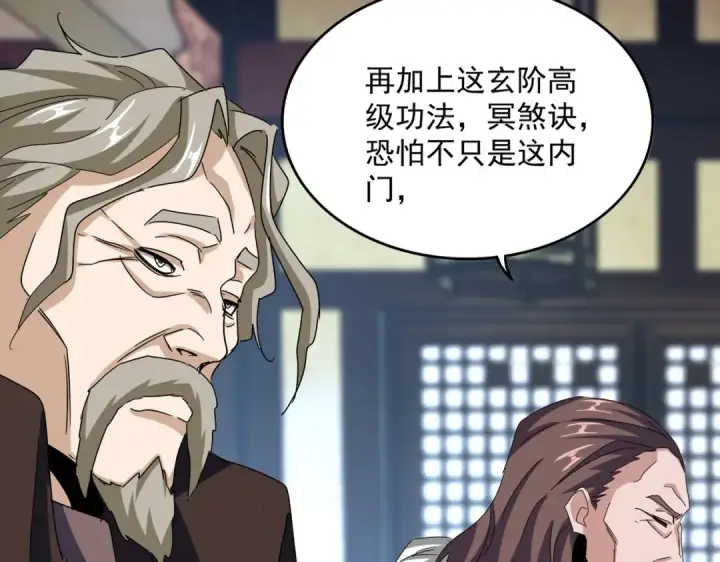 《魔皇大管家》第579话 月黑风高杀卓凡图26