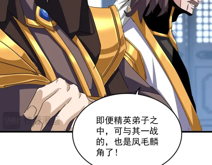 《魔皇大管家》第579话 月黑风高杀卓凡图27