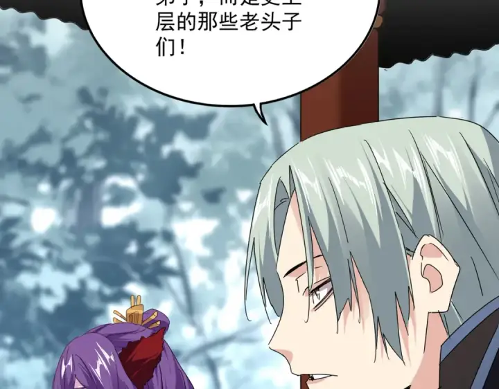 《魔皇大管家》第579话 月黑风高杀卓凡图3