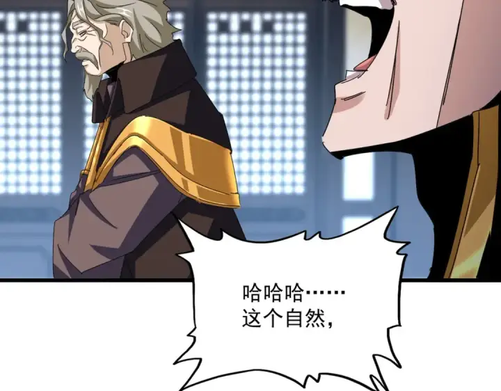 《魔皇大管家》第579话 月黑风高杀卓凡图34