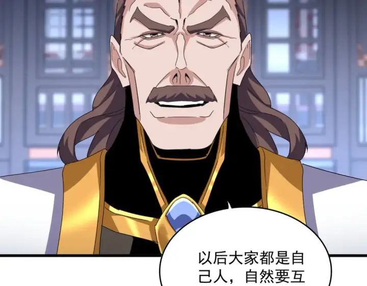 《魔皇大管家》第579话 月黑风高杀卓凡图37