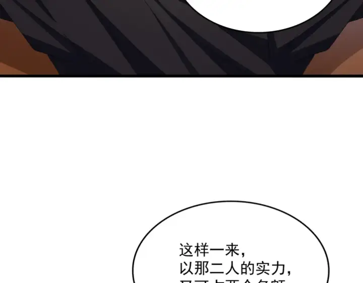 《魔皇大管家》第579话 月黑风高杀卓凡图42