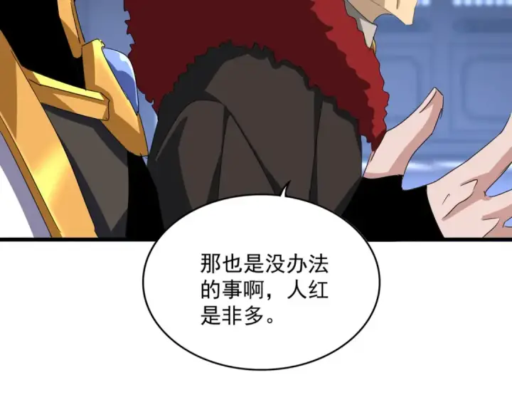 《魔皇大管家》第579话 月黑风高杀卓凡图44