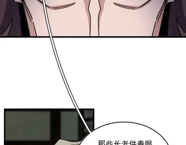 《魔皇大管家》第579话 月黑风高杀卓凡图46