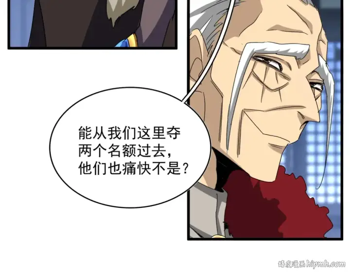 《魔皇大管家》第579话 月黑风高杀卓凡图48