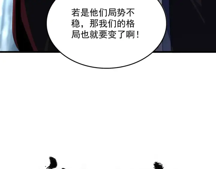 《魔皇大管家》第579话 月黑风高杀卓凡图5