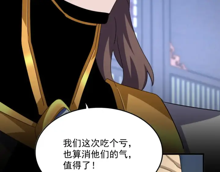 《魔皇大管家》第579话 月黑风高杀卓凡图55