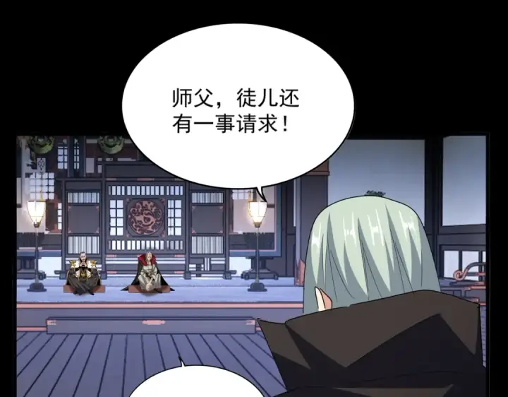 《魔皇大管家》第579话 月黑风高杀卓凡图59