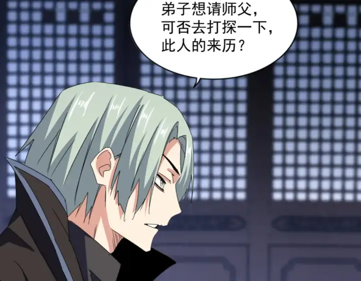 《魔皇大管家》第579话 月黑风高杀卓凡图61