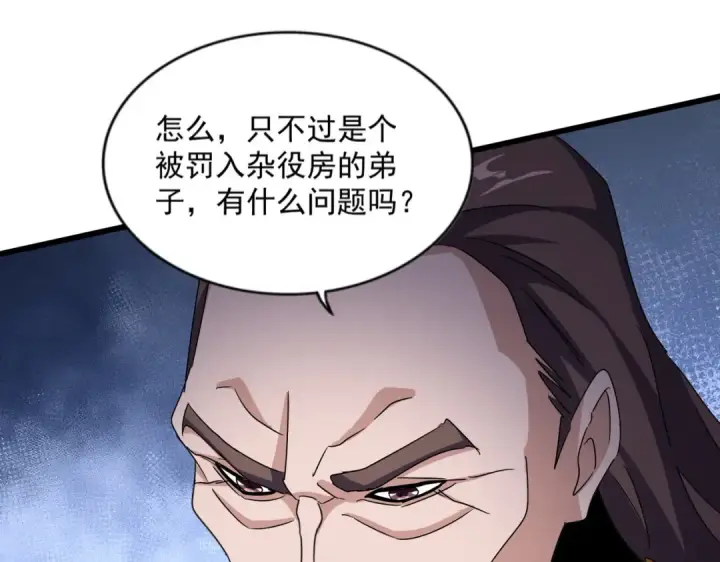 《魔皇大管家》第579话 月黑风高杀卓凡图63