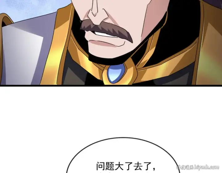 《魔皇大管家》第579话 月黑风高杀卓凡图64
