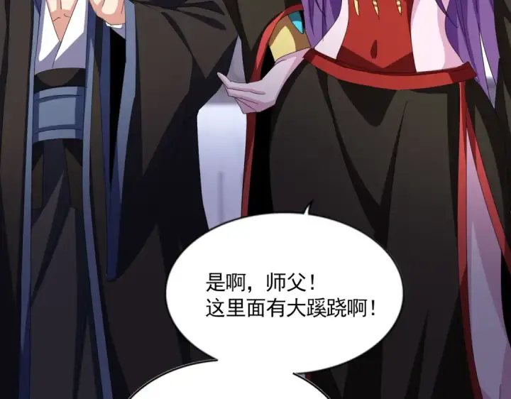 《魔皇大管家》第579话 月黑风高杀卓凡图71