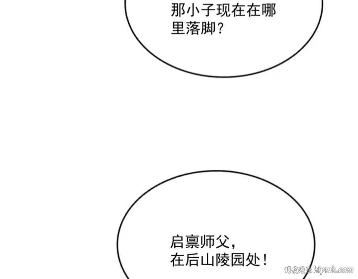《魔皇大管家》第579话 月黑风高杀卓凡图88
