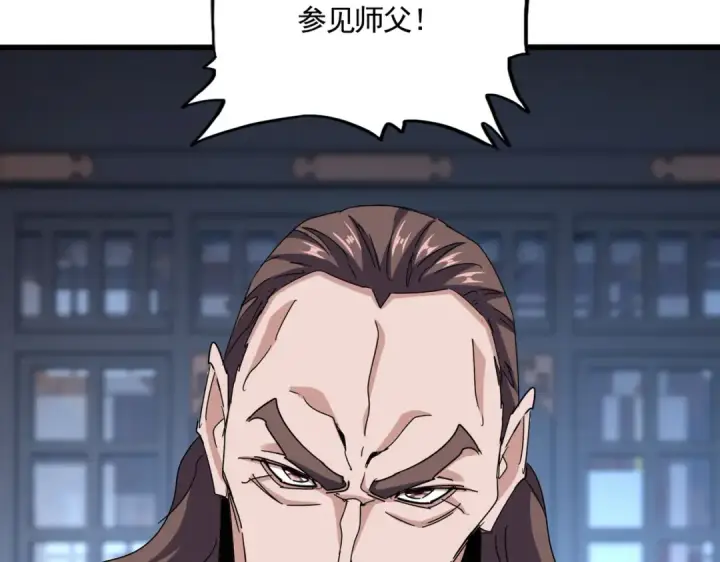 《魔皇大管家》第579话 月黑风高杀卓凡图9