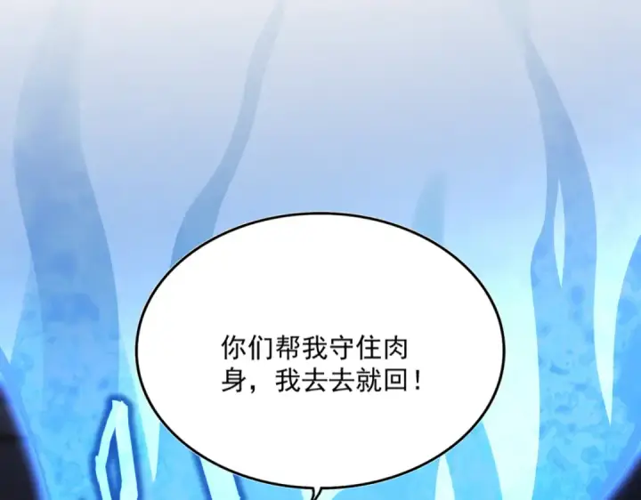 《魔皇大管家》第579话 月黑风高杀卓凡图90